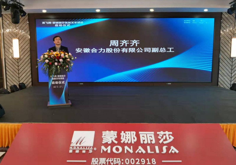 安徽合力開啟氫能商業化新業態！助力華南氫能叉車應用整體解決方案落地！