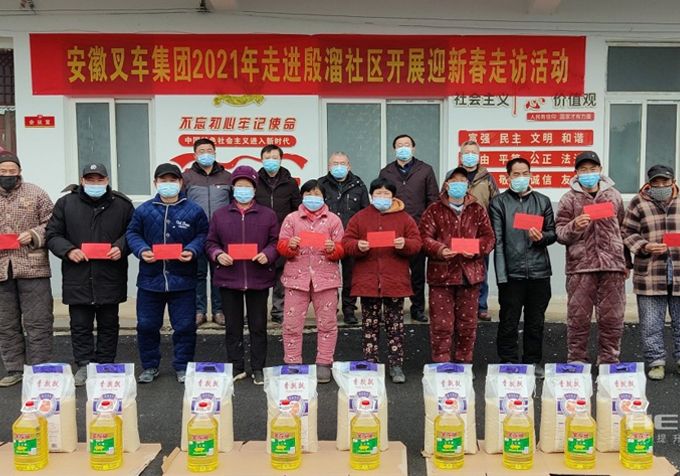 共話新發展 奮進新時代——叉車集團黨委副書記、總經理楊安國一行赴阜陽市潁泉區周棚街道辦事處殷溜社區開展迎新春走訪慰問活動
