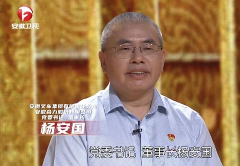 《安徽衛視》重磅推出丨“江淮柱石”欄目聚焦安徽叉車集團：合力開啟未來的鑰匙